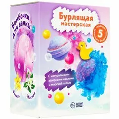 Набор для изготовления бомбочек для ванны