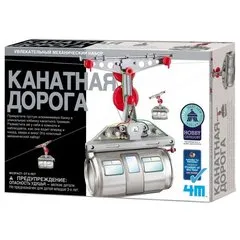 Набор Канатная дорога